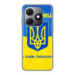 Силиконовый Чехол на TECNO Spark 20 (Я-Украина) (Я Украинец)