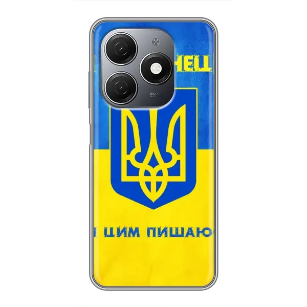 Чехол с рисунком «Я Украинец» для TECNO Spark 20 Чехол с рисунком «Я Украинец» для TECNO Spark 20