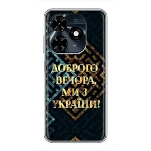 Силиконовый Чехол на TECNO Spark 20c (Я-Украина) (Доброго вечера)