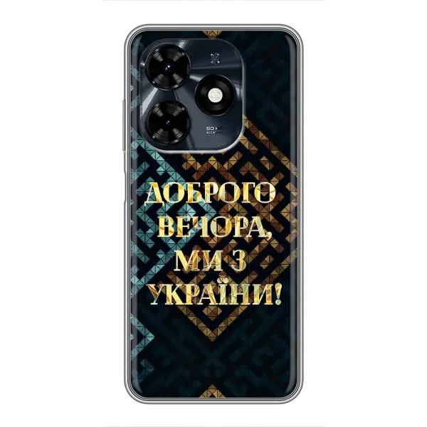Чехол с рисунком «Доброго вечера» для TECNO Spark 20c Чехол с рисунком «Доброго вечера» для TECNO Spark 20c