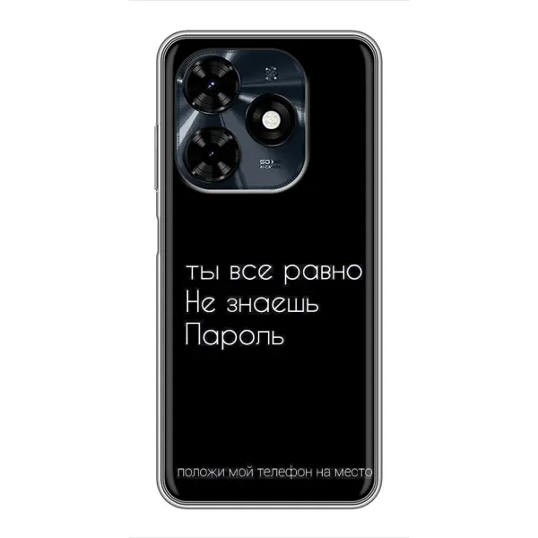Чохол з малюнком «Поклади мій телефон» для TECNO Spark 20c Чохол з малюнком «Поклади мій телефон» для TECNO Spark 20c