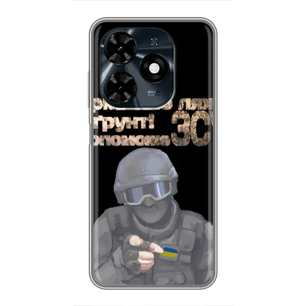 Чехол с рисунком «Поможет ЗСУ» для TECNO Spark 20c Чехол с рисунком «Поможет ЗСУ» для TECNO Spark 20c