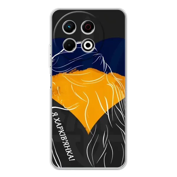 Чехол с рисунком «Я Харьковчанка» для TECNO Spark 30 Pro Чехол с рисунком «Я Харьковчанка» для TECNO Spark 30 Pro