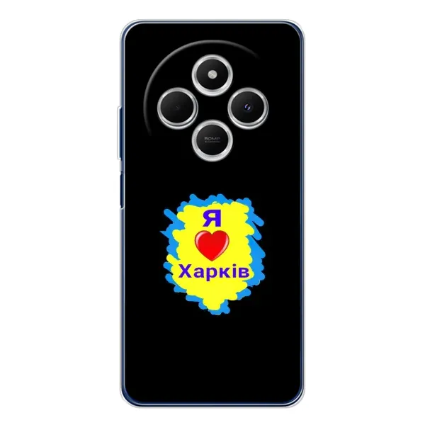 Чехол с рисунком «I LOVE KHARKIV» для TECNO Spark 30 Чехол с рисунком «I LOVE KHARKIV» для TECNO Spark 30