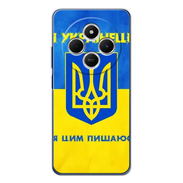 Чехол с рисунком «Я Украинец» для TECNO Spark 30 Чехол с рисунком «Я Украинец» для TECNO Spark 30