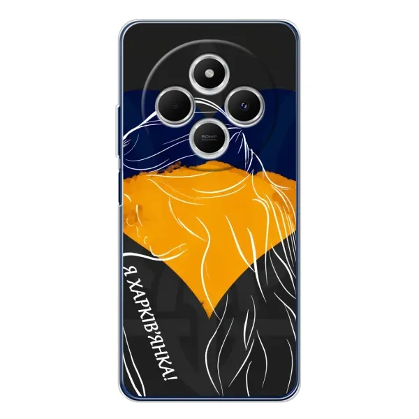 Чехол с рисунком «Я Харьковчанка» для TECNO Spark 30C Чехол с рисунком «Я Харьковчанка» для TECNO Spark 30C