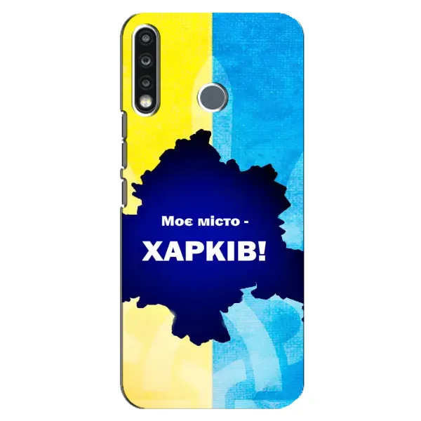Чохол з малюнком «Моє місто Харків» для TECNO Spark 4 Чохол з малюнком «Моє місто Харків» для TECNO Spark 4