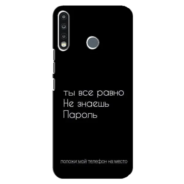 Чехол с рисунком «Положи мой телефон» для TECNO Spark 4 Чехол с рисунком «Положи мой телефон» для TECNO Spark 4