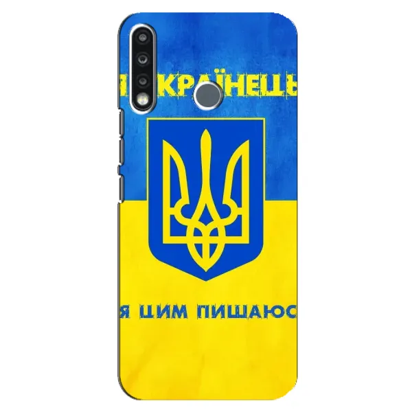 Чехол с рисунком «Я Украинец» для TECNO Spark 4
