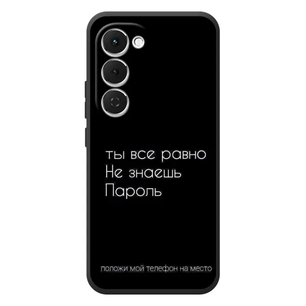 Чехол с рисунком «Положи мой телефон» для TECNO Spark 40 Pro Plus Чехол с рисунком «Положи мой телефон» для TECNO Spark 40 Pro Plus