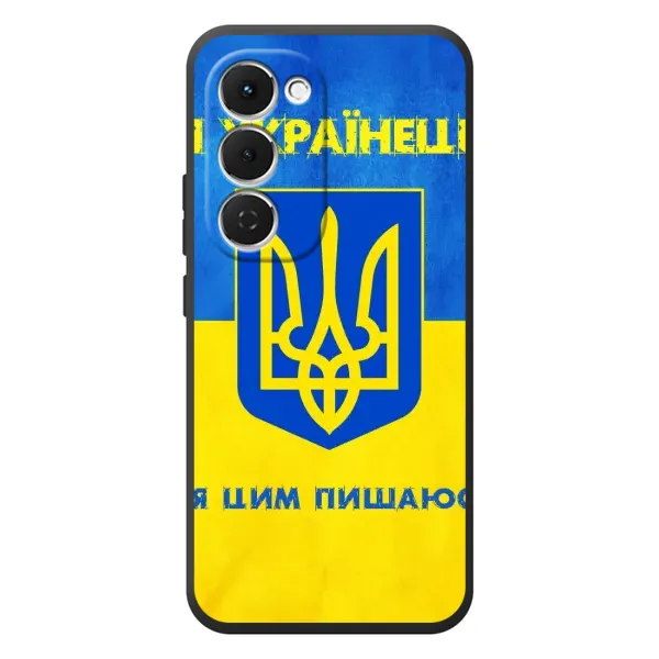 Чехол с рисунком «Я Украинец» для TECNO Spark 40 Pro Plus