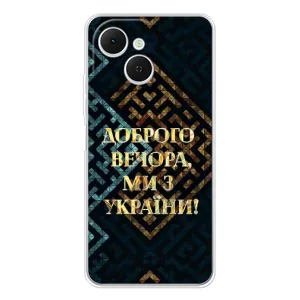 Силиконовый Чехол на TECNO Spark 40C (Я-Украина) (Доброго вечера)