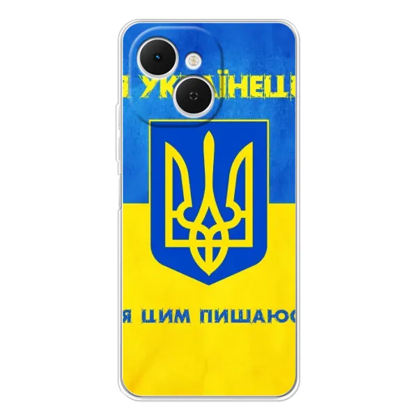 Чехол с рисунком «Я Украинец» для TECNO Spark 40C Чехол с рисунком «Я Украинец» для TECNO Spark 40C