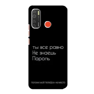 Чохол з прикольним текстом на TECNO Spark 5 Pro (Поклади мій телефон)