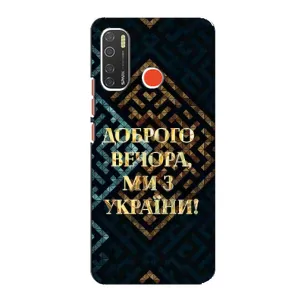 Силіконовий Чохол на TECNO Spark 5 (Я-Україна) (Доброго вечора)