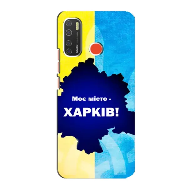 Чохол з малюнком «Моє місто Харків» для TECNO Spark 5 Чохол з малюнком «Моє місто Харків» для TECNO Spark 5