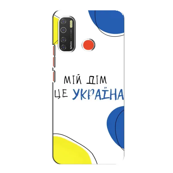 Чохол з малюнком «Мій Дім» для TECNO Spark 5 Чохол з малюнком «Мій Дім» для TECNO Spark 5