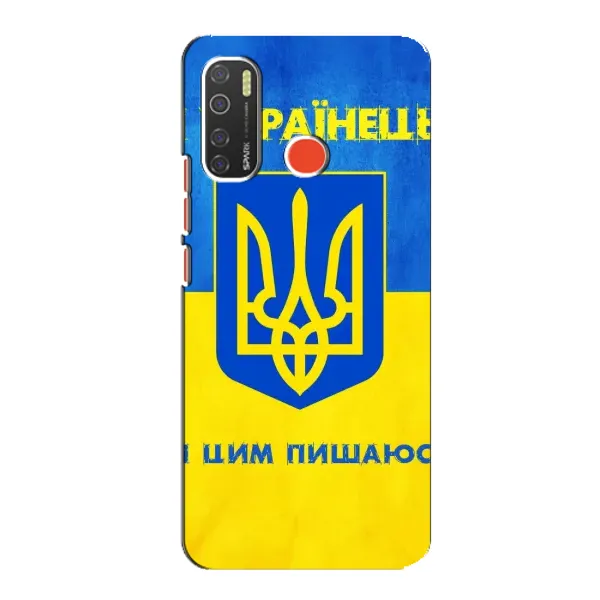 Чехол с рисунком «Я Украинец» для TECNO Spark 5 Чехол с рисунком «Я Украинец» для TECNO Spark 5