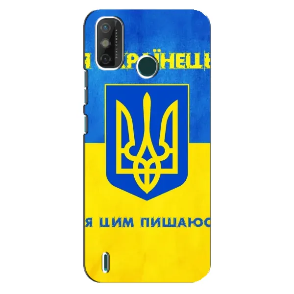 Чехол с рисунком «Я Украинец» для TECNO Spark 6 GO (KE5) Чехол с рисунком «Я Украинец» для TECNO Spark 6 GO (KE5)