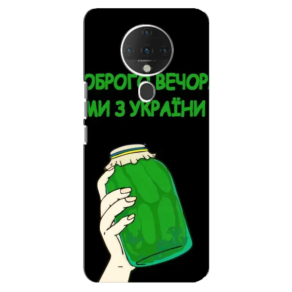 Чехол с рисунком «Банка, Доброго вечора» для TECNO Spark 6 Чехол с рисунком «Банка, Доброго вечора» для TECNO Spark 6