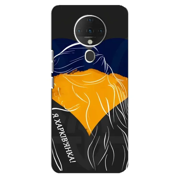 Чехол с рисунком «Я Харьковчанка» для TECNO Spark 6 Чехол с рисунком «Я Харьковчанка» для TECNO Spark 6
