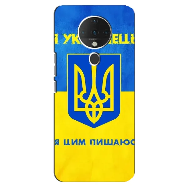 Чехол с рисунком «Я Украинец» для TECNO Spark 6 Чехол с рисунком «Я Украинец» для TECNO Spark 6