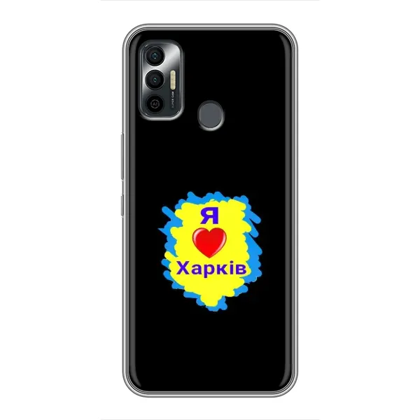 Чехол с рисунком «I LOVE KHARKIV» для TECNO Spark 7 (KF6n) Чехол с рисунком «I LOVE KHARKIV» для TECNO Spark 7 (KF6n)