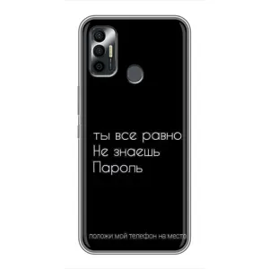 Чохол з прикольним текстом на TECNO Spark 7 (KF6n) (Поклади мій телефон)