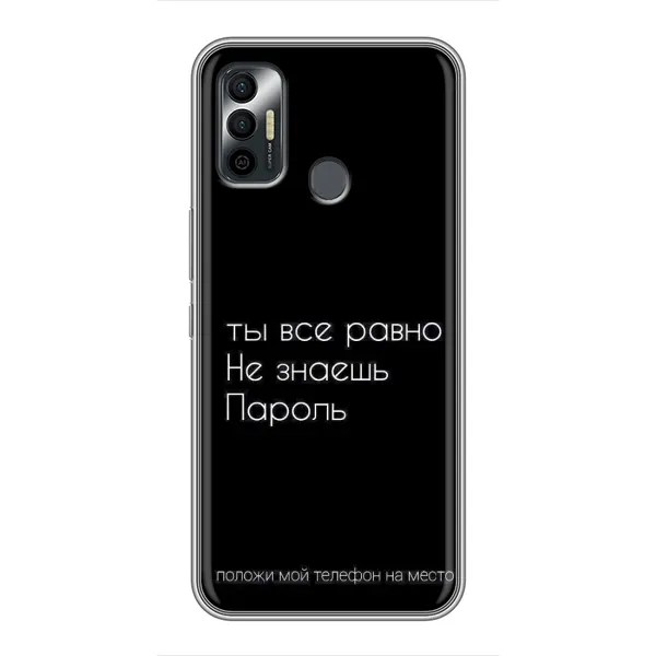 Чехол с рисунком «Положи мой телефон» для TECNO Spark 7 (KF6n) Чехол с рисунком «Положи мой телефон» для TECNO Spark 7 (KF6n)