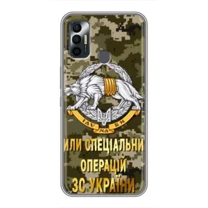 Чехлы на военную тематику для TECNO Spark 7 (KF6n) (ССО ЗСУ)