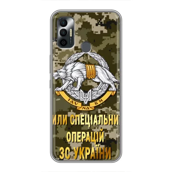 Чехол с рисунком «ССО ЗСУ» для TECNO Spark 7 (KF6n) Чехол с рисунком «ССО ЗСУ» для TECNO Spark 7 (KF6n)
