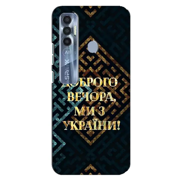 Чохол з малюнком «Доброго вечора» для TECNO Spark 7 Pro