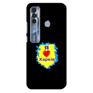 Чехлы силиконовые (Город Харьков) на Техно Спарк 7 Про (I LOVE KHARKIV)