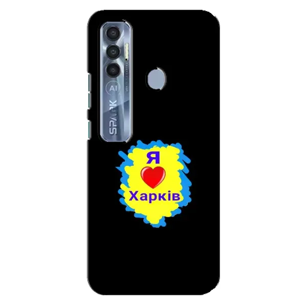Чехол с рисунком «I LOVE KHARKIV» для TECNO Spark 7 Pro Чехол с рисунком «I LOVE KHARKIV» для TECNO Spark 7 Pro