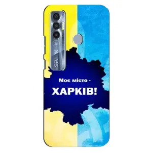 Чехлы силиконовые (Город Харьков) на Техно Спарк 7 Про