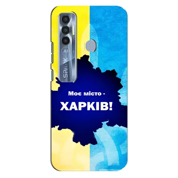 Чехол с рисунком «Мой город Харьков» для TECNO Spark 7 Pro Чехол с рисунком «Мой город Харьков» для TECNO Spark 7 Pro