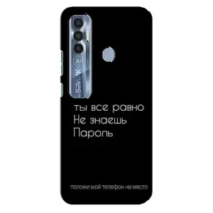 Чохол з прикольним текстом на TECNO Spark 7 Pro (Поклади мій телефон)