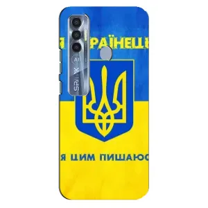Силиконовый Чехол на TECNO Spark 7 Pro (Я-Украина) (Я Украинец)