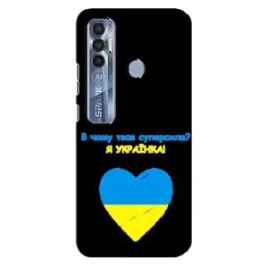 Силіконовий Чохол на TECNO Spark 7 Pro (Я-Україна)
