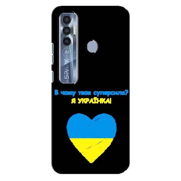 Чохол з малюнком «Я Українка» для TECNO Spark 7 Pro