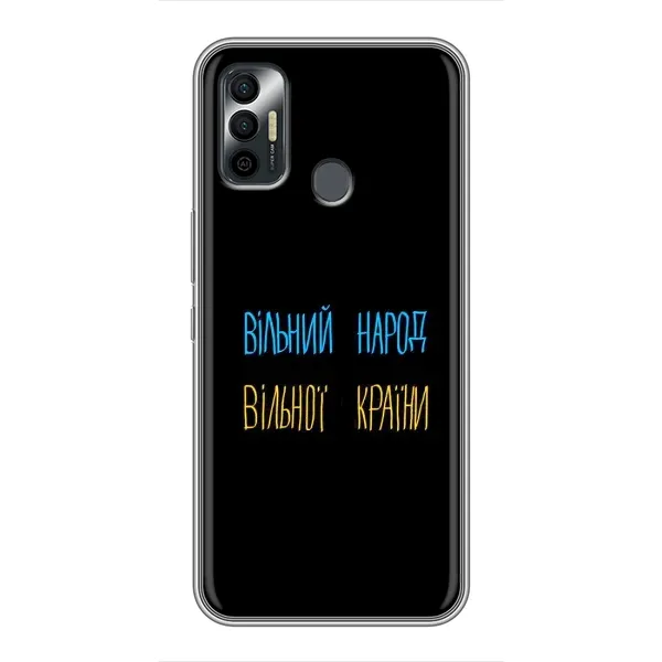 Чохол з малюнком «Все Буде» для TECNO Spark 7P