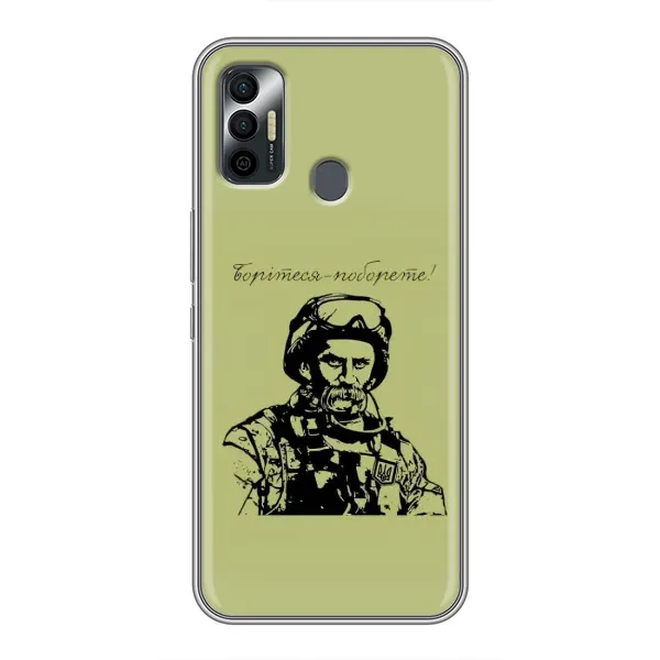Чехол с рисунком «Воин Т.Шевченко» для TECNO Spark 7P Чехол с рисунком «Воин Т.Шевченко» для TECNO Spark 7P