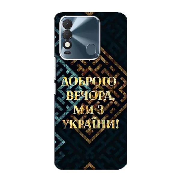 Чехол с рисунком «Доброго вечера» для TECNO Spark 8 Чехол с рисунком «Доброго вечера» для TECNO Spark 8