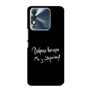 Силиконовый Чехол с картинкой для TECNO Spark 8 (Доброго вечора)