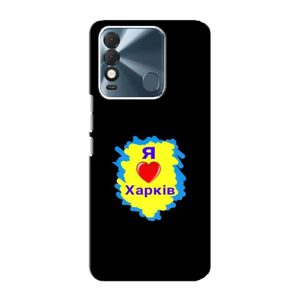 Чохол з малюнком «I LOVE KHARKIV» для TECNO Spark 8 Чохол з малюнком «I LOVE KHARKIV» для TECNO Spark 8