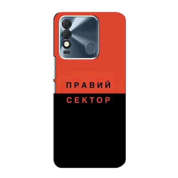 Чохол з малюнком «Правий Сектор» для TECNO Spark 8 Чохол з малюнком «Правий Сектор» для TECNO Spark 8