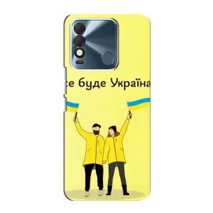 Силіконовий Чохол на TECNO Spark 8 (Я-Україна) (Все буде)