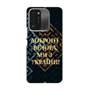 Силиконовый Чехол на TECNO Spark 8C (Я-Украина) (Доброго вечера)