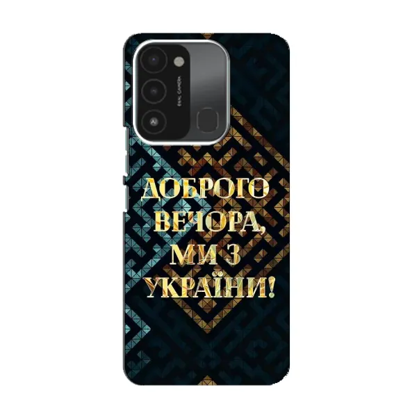 Чехол с рисунком «Доброго вечера» для TECNO Spark 8C Чехол с рисунком «Доброго вечера» для TECNO Spark 8C