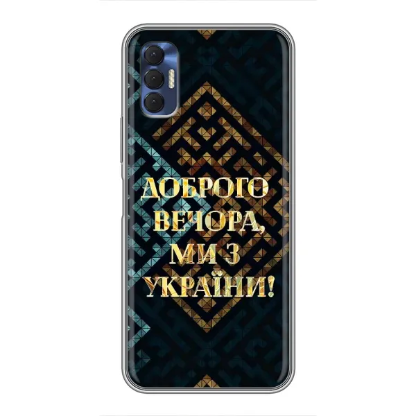 Чехол с рисунком «Доброго вечера» для TECNO Spark 8P Чехол с рисунком «Доброго вечера» для TECNO Spark 8P